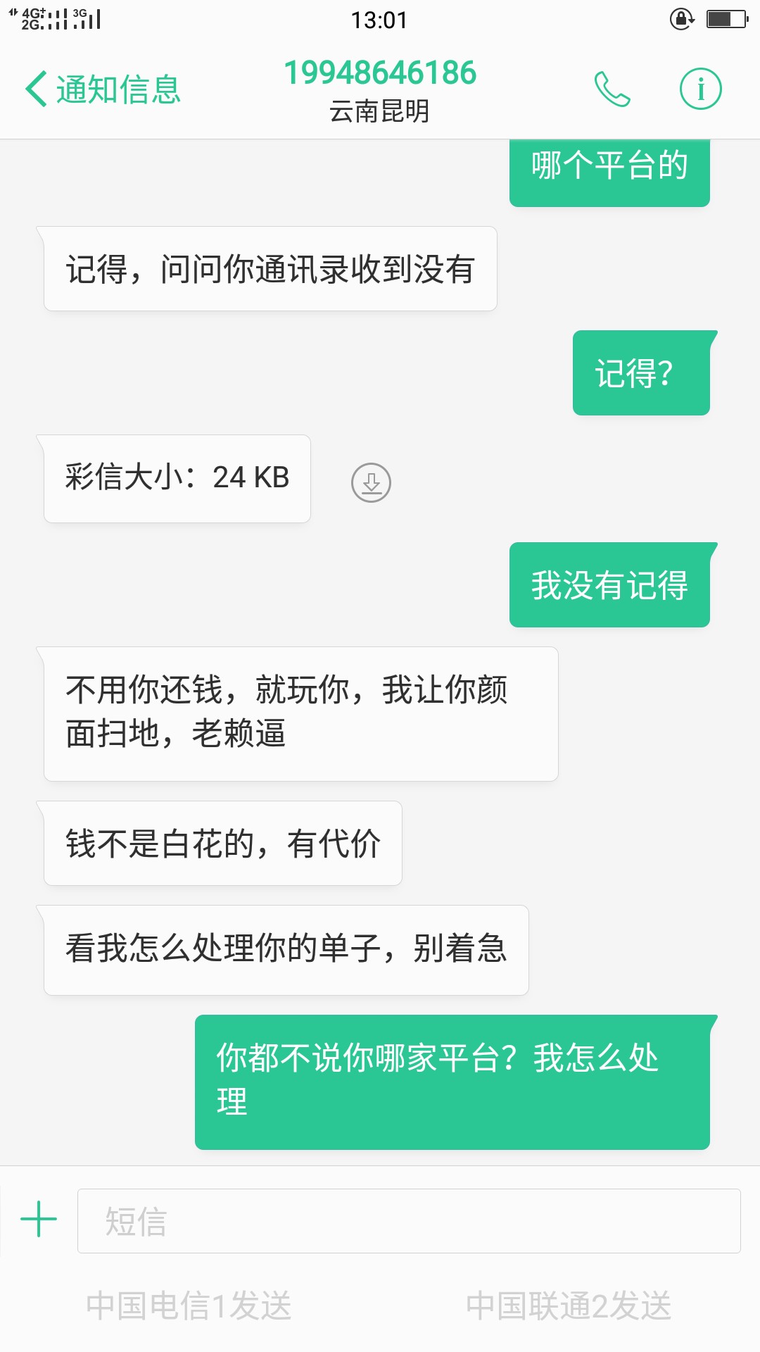 记点的催狗很恶心！就这个sB，我记点的催狗很恶心！就这个sB，我想炸他一户口13 / 作者:嘻嘻xixi / 