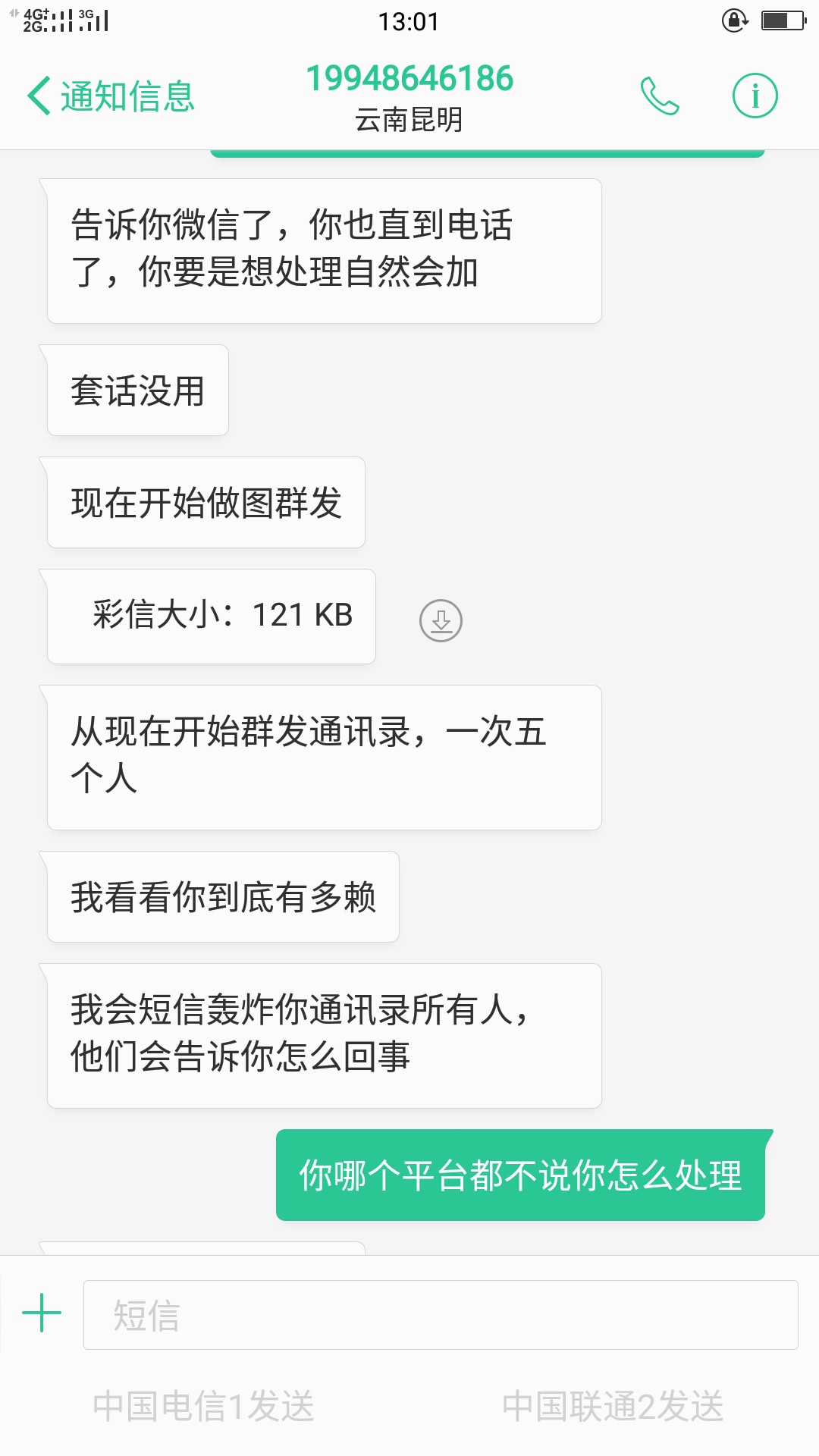 记点的催狗很恶心！就这个sB，我记点的催狗很恶心！就这个sB，我想炸他一户口24 / 作者:嘻嘻xixi / 