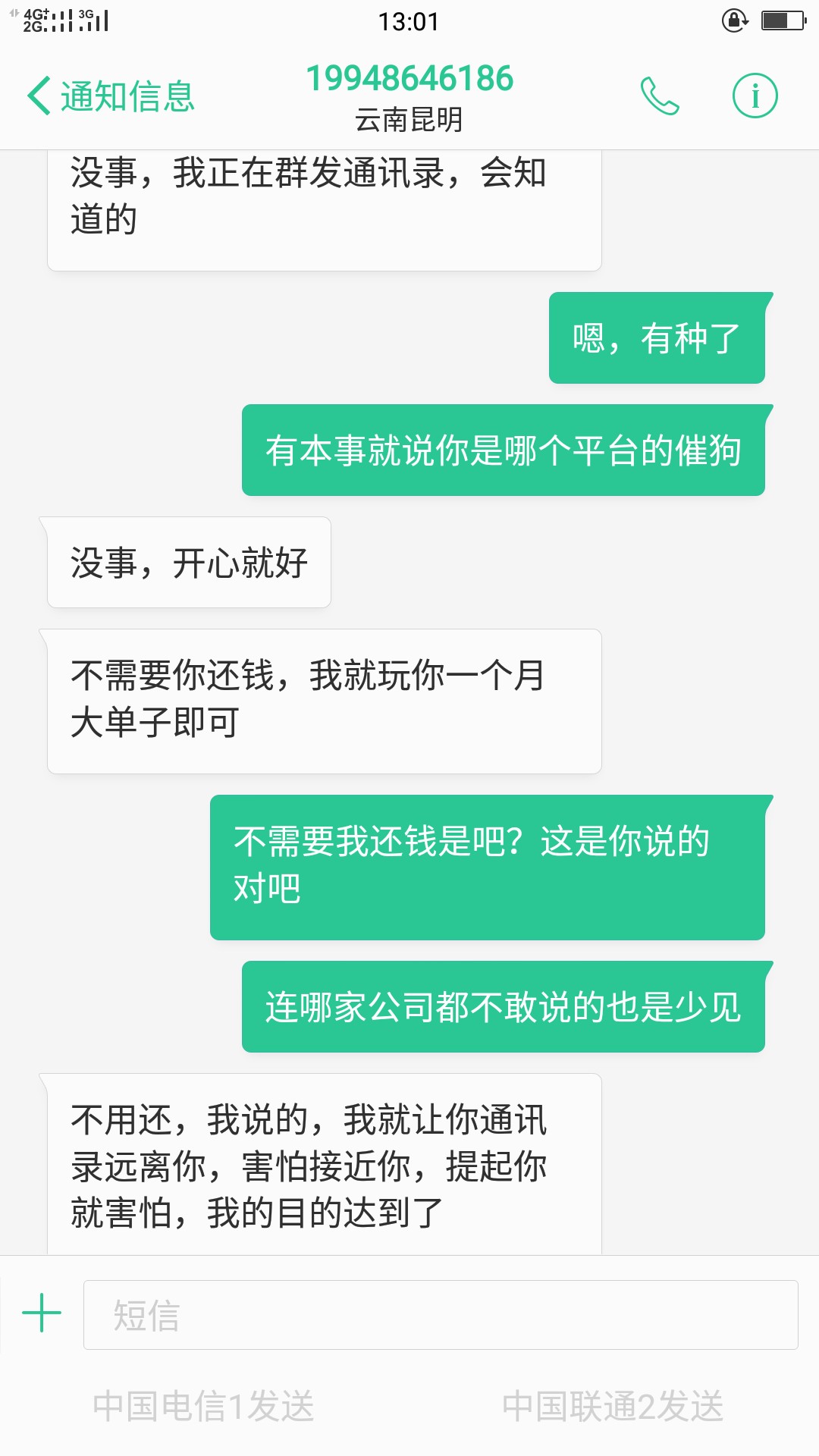 记点的催狗很恶心！就这个sB，我记点的催狗很恶心！就这个sB，我想炸他一户口12 / 作者:嘻嘻xixi / 