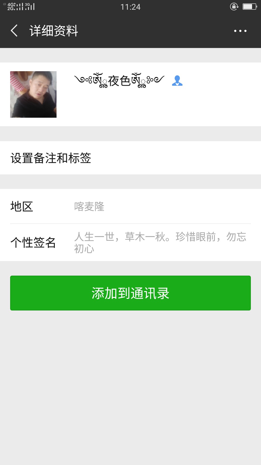 记点的催狗很恶心！就这个sB，我记点的催狗很恶心！就这个sB，我想炸他一户口32 / 作者:嘻嘻xixi / 