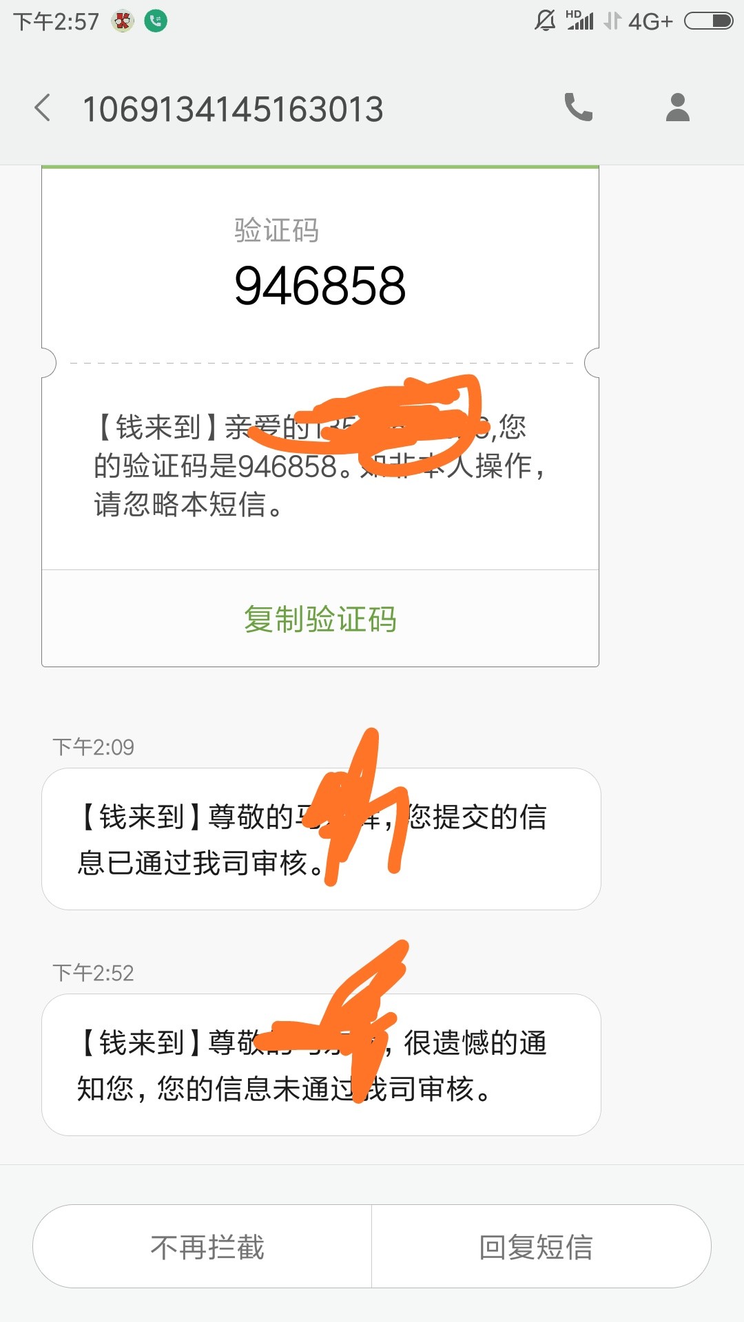 跟风！到账！不要电商和芝麻狗分，无回访！资料相对简...86 / 作者:只要七天 / 