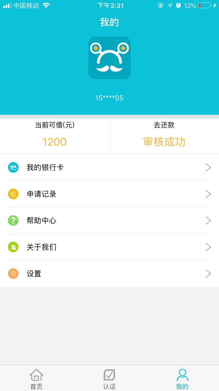 跟风！到账！不要电商和芝麻狗分，无回访！资料相对简...89 / 作者:十八公分不算头 / 