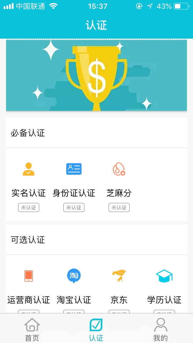 史上认证最简单的口子！不需要狗分花呗，只要实名认证加运营商就秒了！钱到钱23 / 作者:1212129527 / 