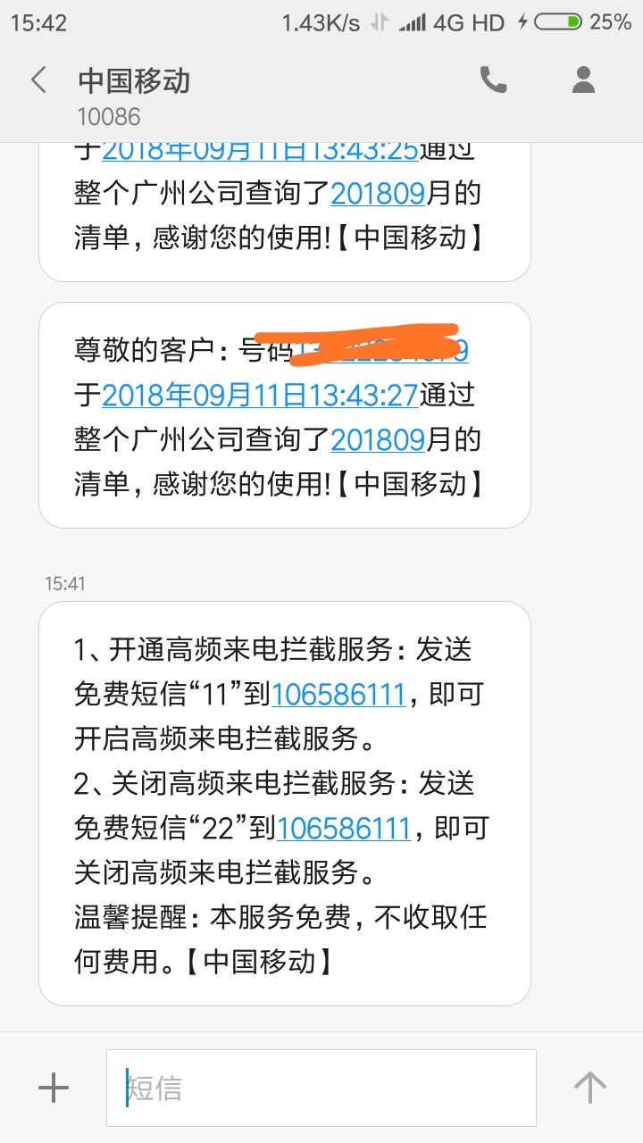 一天几十个推销贷款得电话，疯了拦一天几十个推销贷款得电话，疯了
拦截都拦58 / 作者:太晚了 / 