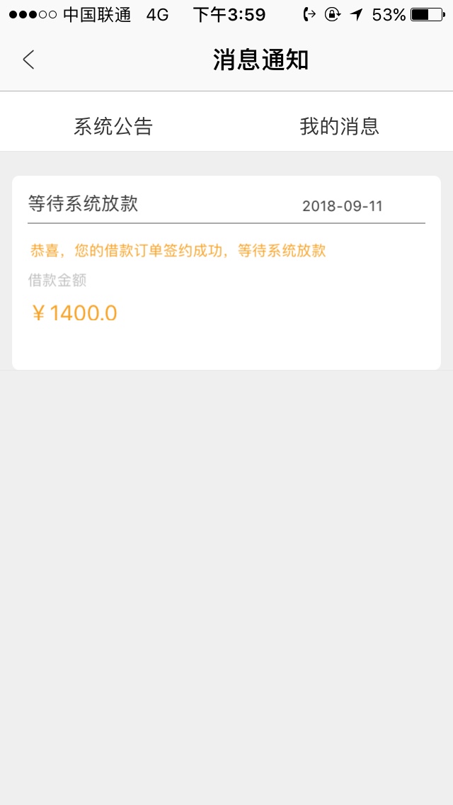 蘑菇宝  需要狗分 重要的事情说一遍无回访 1400到账1000 7天高炮 妥妥工资本73 / 作者:Theking / 