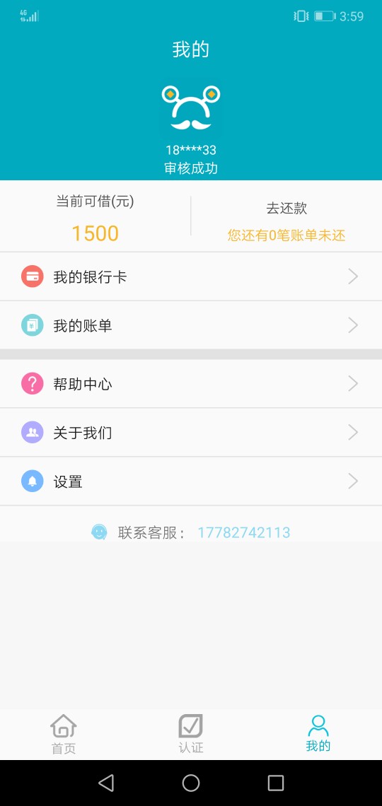 跟风！到账！不要电商和芝麻狗分，无回访！资料相对简...8 / 作者:又完了 / 