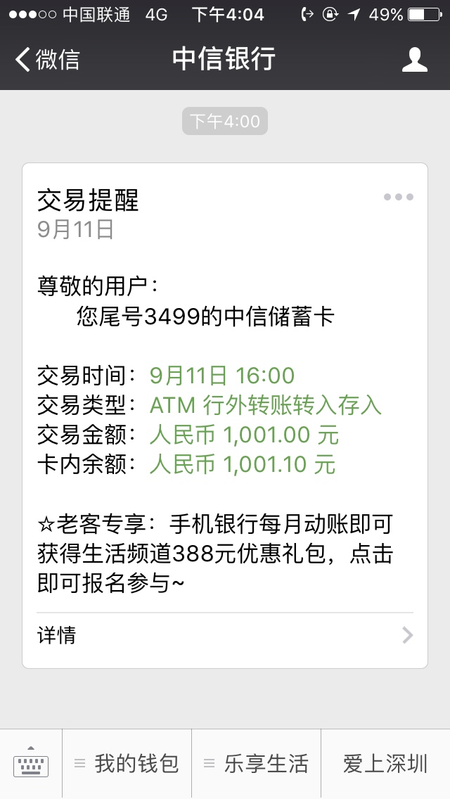 蘑菇宝  需要狗分 重要的事情说一遍无回访 1400到账1000 7天高炮 妥妥工资本43 / 作者:Theking / 