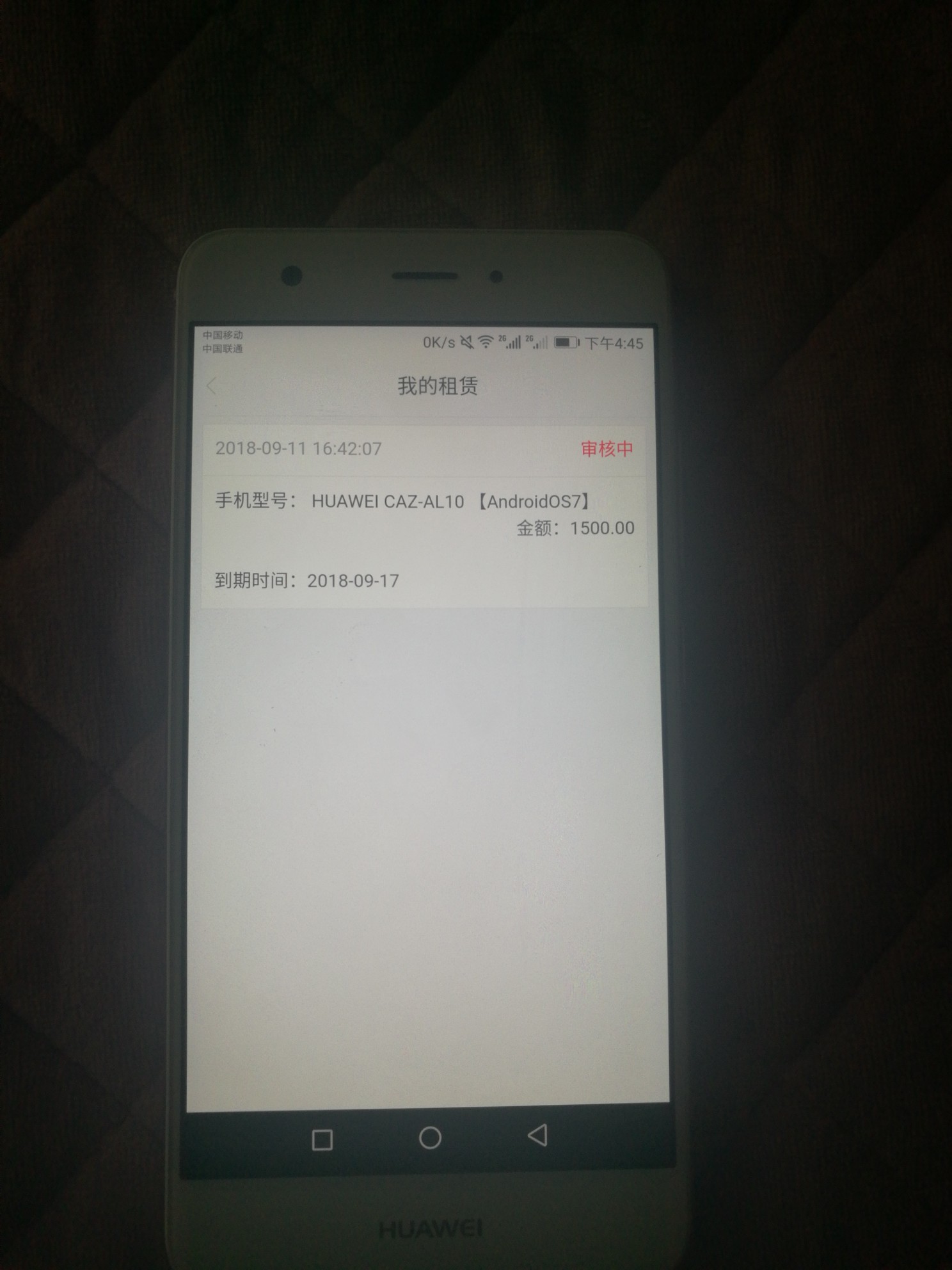 七天租，七天租，兄弟们冲啊差不多半个月没下款，通讯录全是催收电话，不需要78 / 作者:保佑我上班 / 