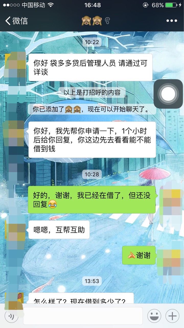 袋多多袋多多逾期了一天，早上催收联系的时候叫她帮忙延时间，延了两次，不像68 / 作者:yan1212 / 