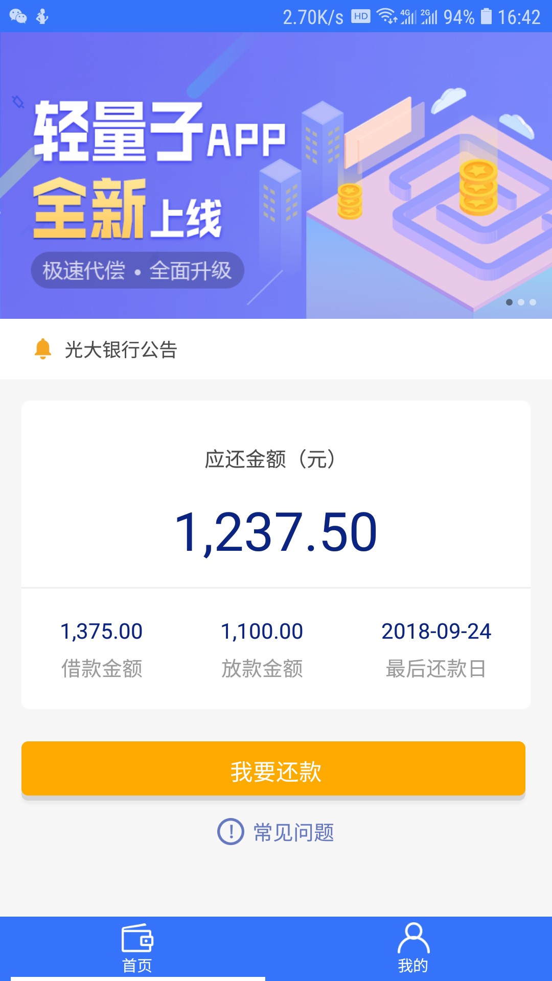 轻量子，第一次撸，不到一个小时到轻量子，第一次撸，不到一个小时到账了

54 / 作者:复古年华 / 