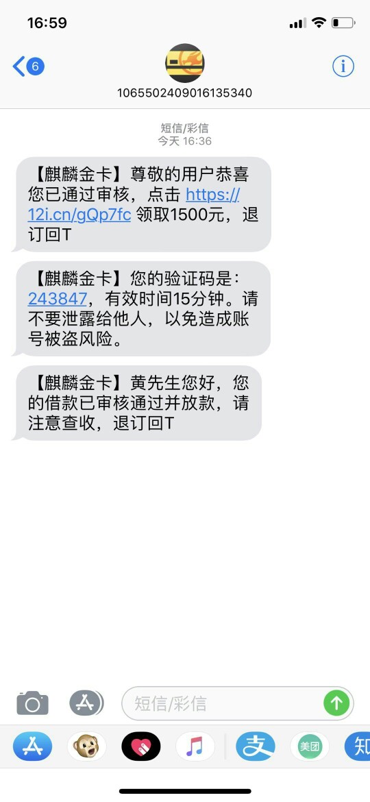 麒麟金卡下款，浙江系口子新口子，@卡农管理加精，有回访，没前期，需要狗分491 / 作者:wzn529415 / 