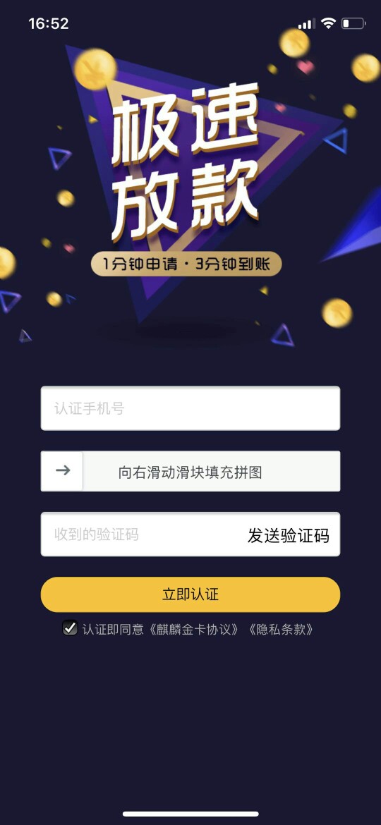 麒麟金卡下款，浙江系口子新口子，@卡农管理加精，有回访，没前期，需要狗分423 / 作者:wzn529415 / 