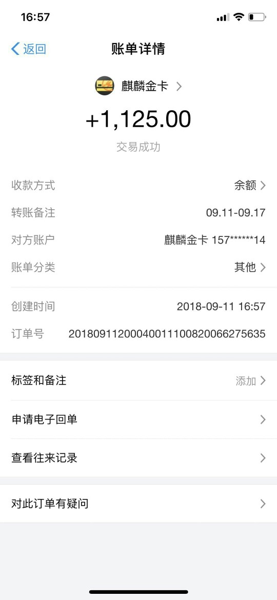 麒麟金卡下款，浙江系口子新口子，@卡农管理加精，有回访，没前期，需要狗分484 / 作者:wzn529415 / 