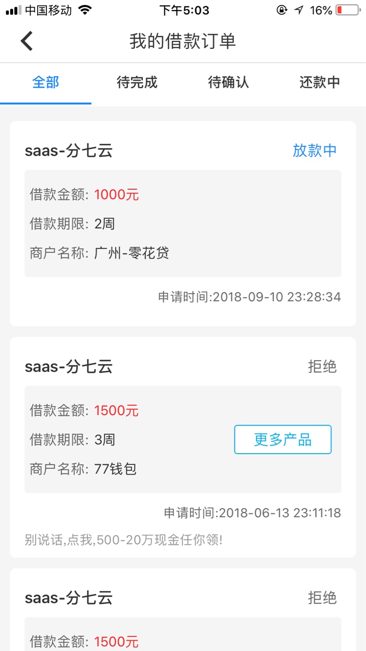 分七云通过，还没到账。先说下本人资质分469，花呗没有逾期，负面之前有好几99 / 作者:A我吃红烧肉 / 