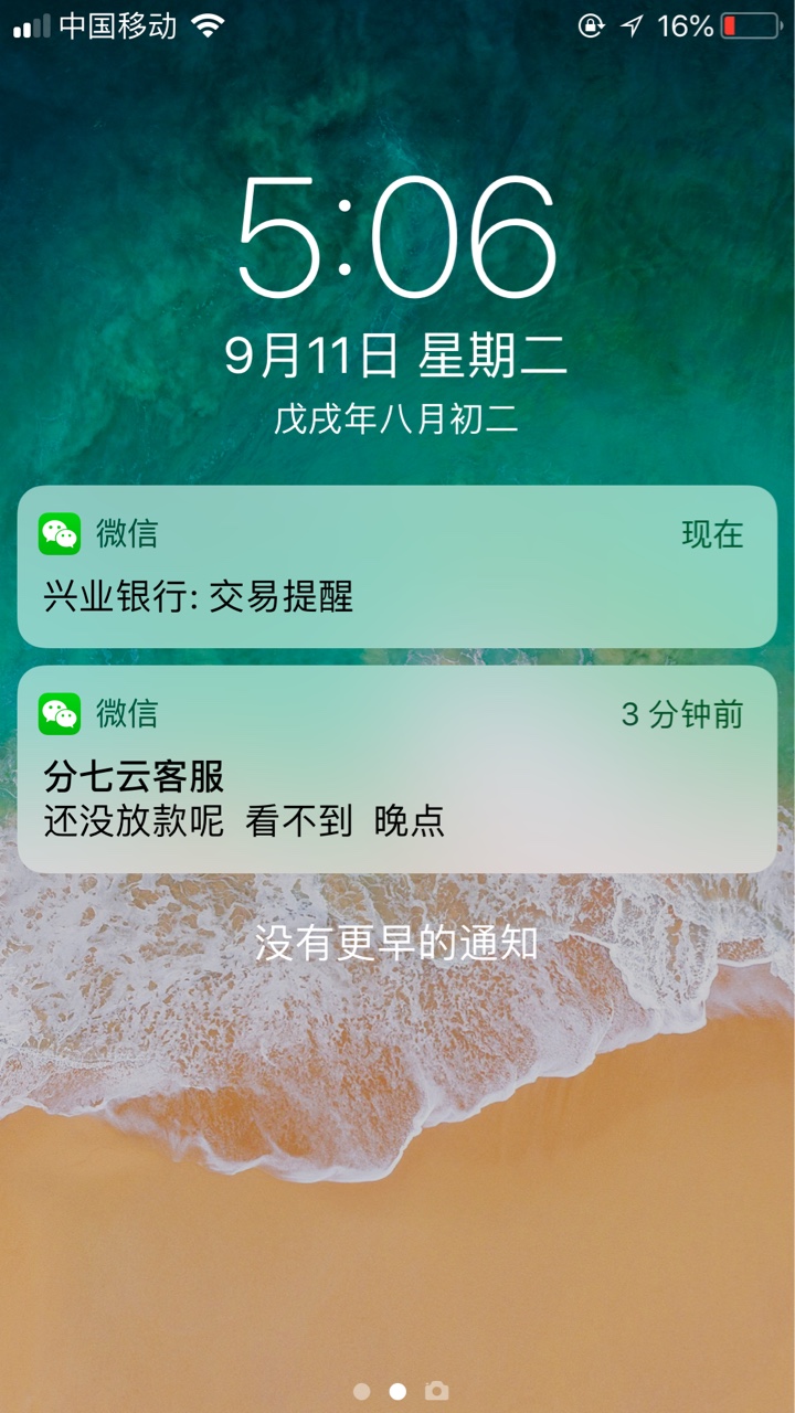 分七云通过，还没到账。先说下本人资质分469，花呗没有逾期，负面之前有好几66 / 作者:A我吃红烧肉 / 