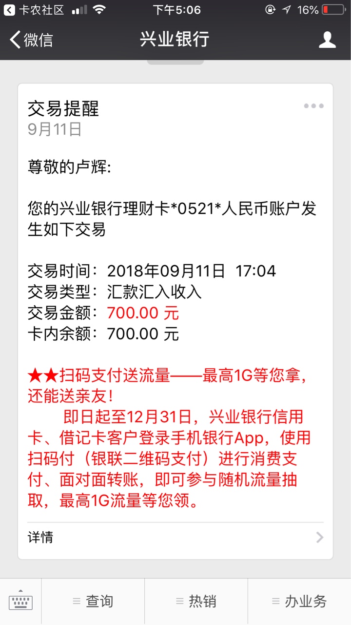 分七云通过，还没到账。先说下本人资质分469，花呗没有逾期，负面之前有好几31 / 作者:A我吃红烧肉 / 