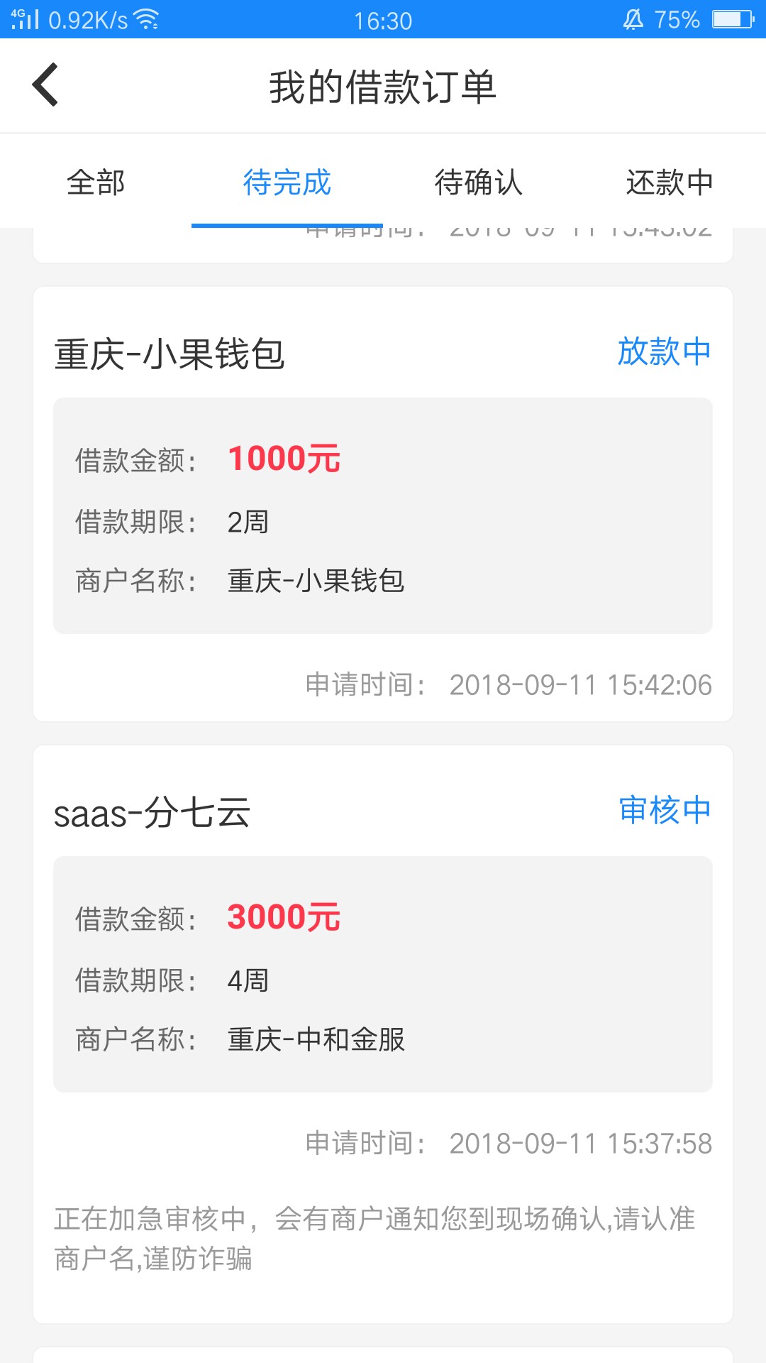 终于下了一个款，十几天了。口子:终于下了一个款，十几天了。
口子:分七云，81 / 作者:芝麻酱板鸭 / 