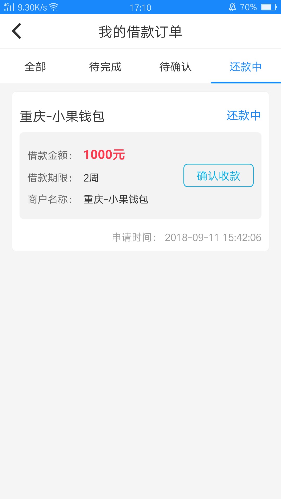 终于下了一个款，十几天了。口子:终于下了一个款，十几天了。
口子:分七云，17 / 作者:芝麻酱板鸭 / 