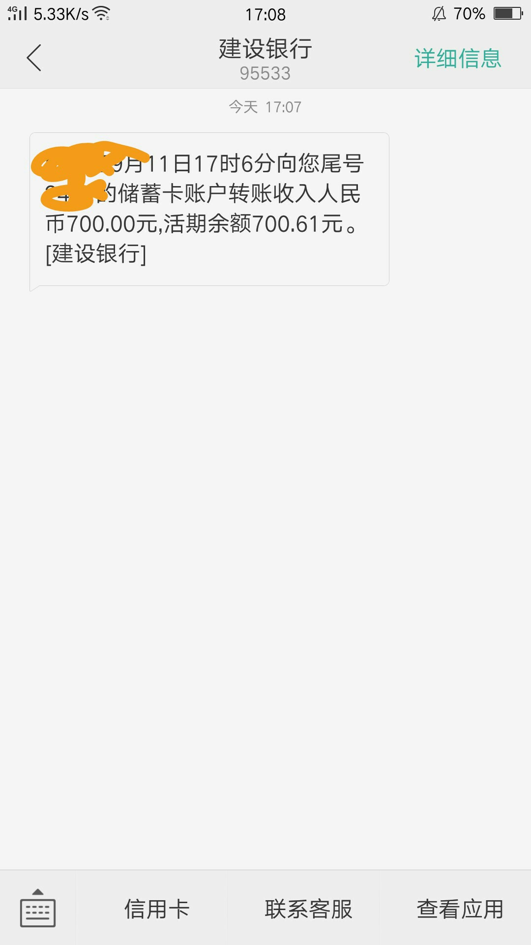 终于下了一个款，十几天了。口子:终于下了一个款，十几天了。
口子:分七云，91 / 作者:芝麻酱板鸭 / 
