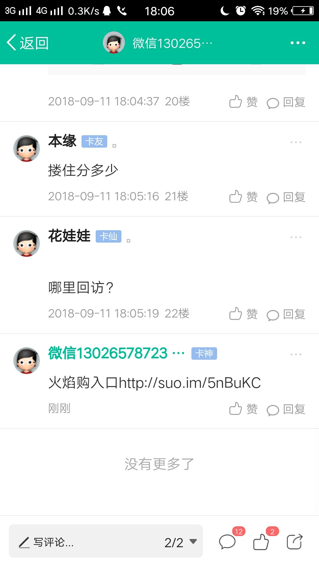 米袋复活了，微信关注奔跑吧米袋，关注了就发下载链接安卓苹果都有，199会员24 / 作者:屠魔明 / 