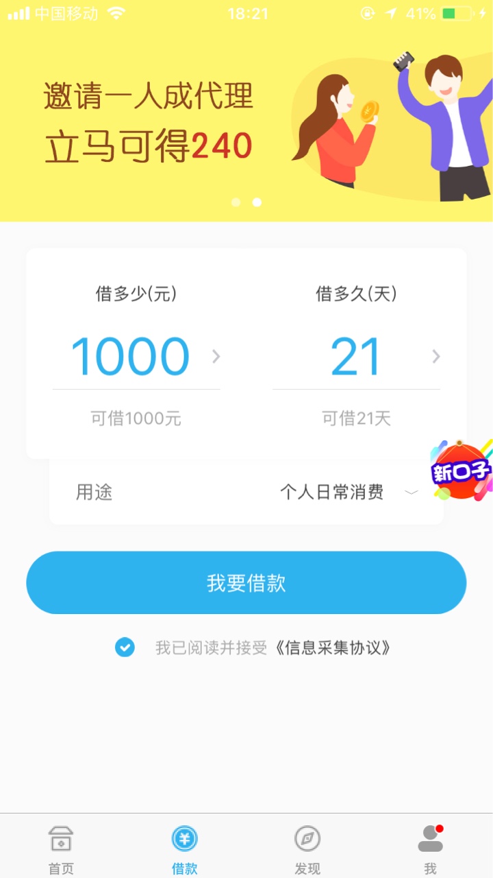 米袋复活了，微信关注奔跑吧米袋，关注了就发下载链接安卓苹果都有，199会员54 / 作者:Apppppp / 