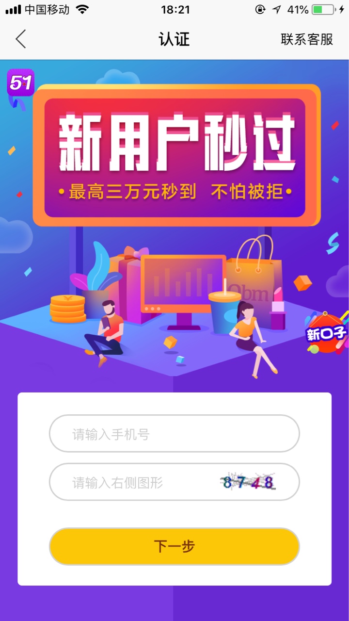 米袋复活了，微信关注奔跑吧米袋，关注了就发下载链接安卓苹果都有，199会员96 / 作者:Apppppp / 