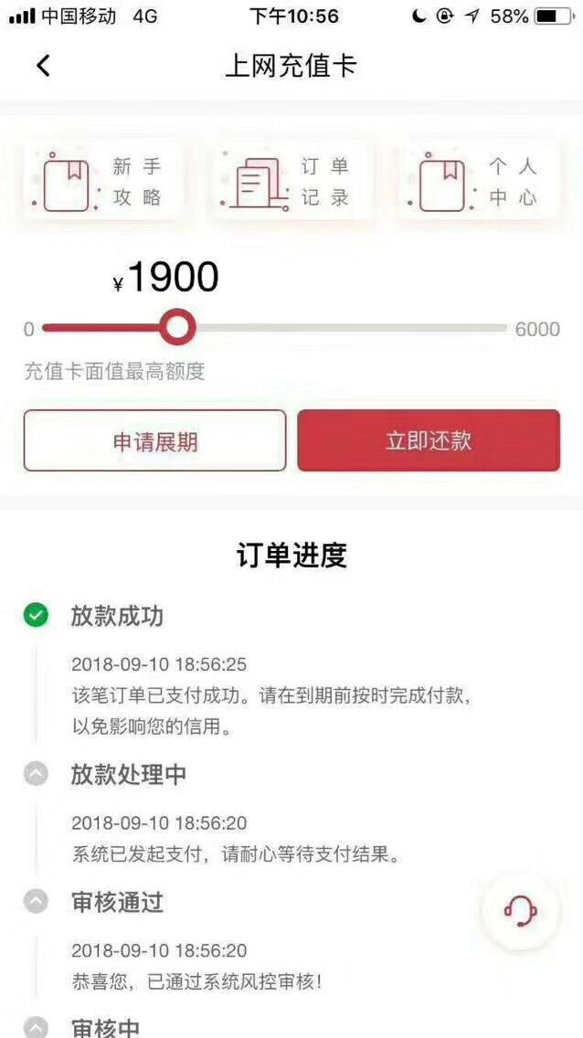 菠萝快租，网牛类，新口子好想不是一个公司的，老哥们撸起来


11 / 作者:想你老哥 / 