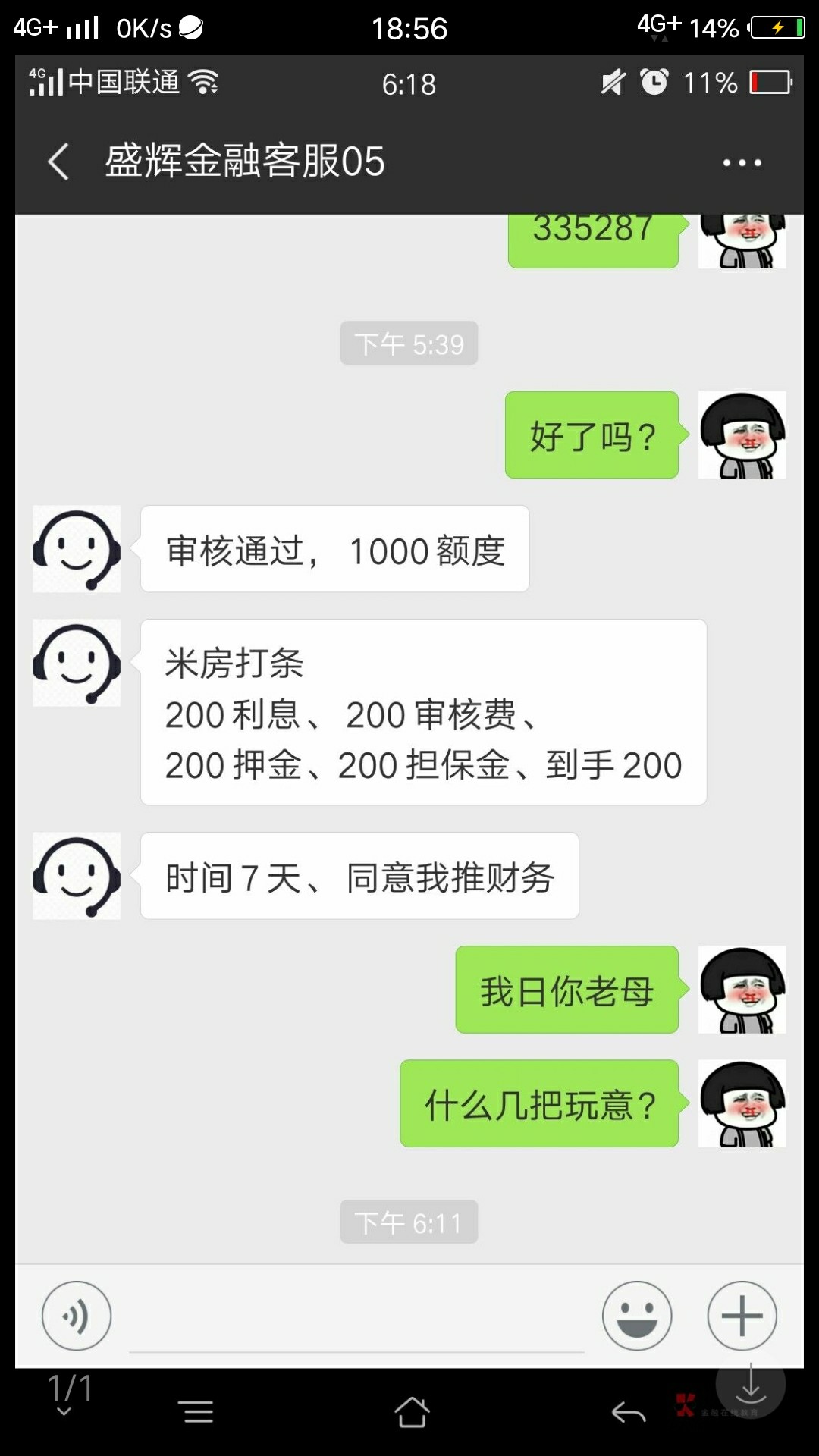 兄弟们这是要喝我们的血啊！！！
51 / 作者:走心的男人 / 