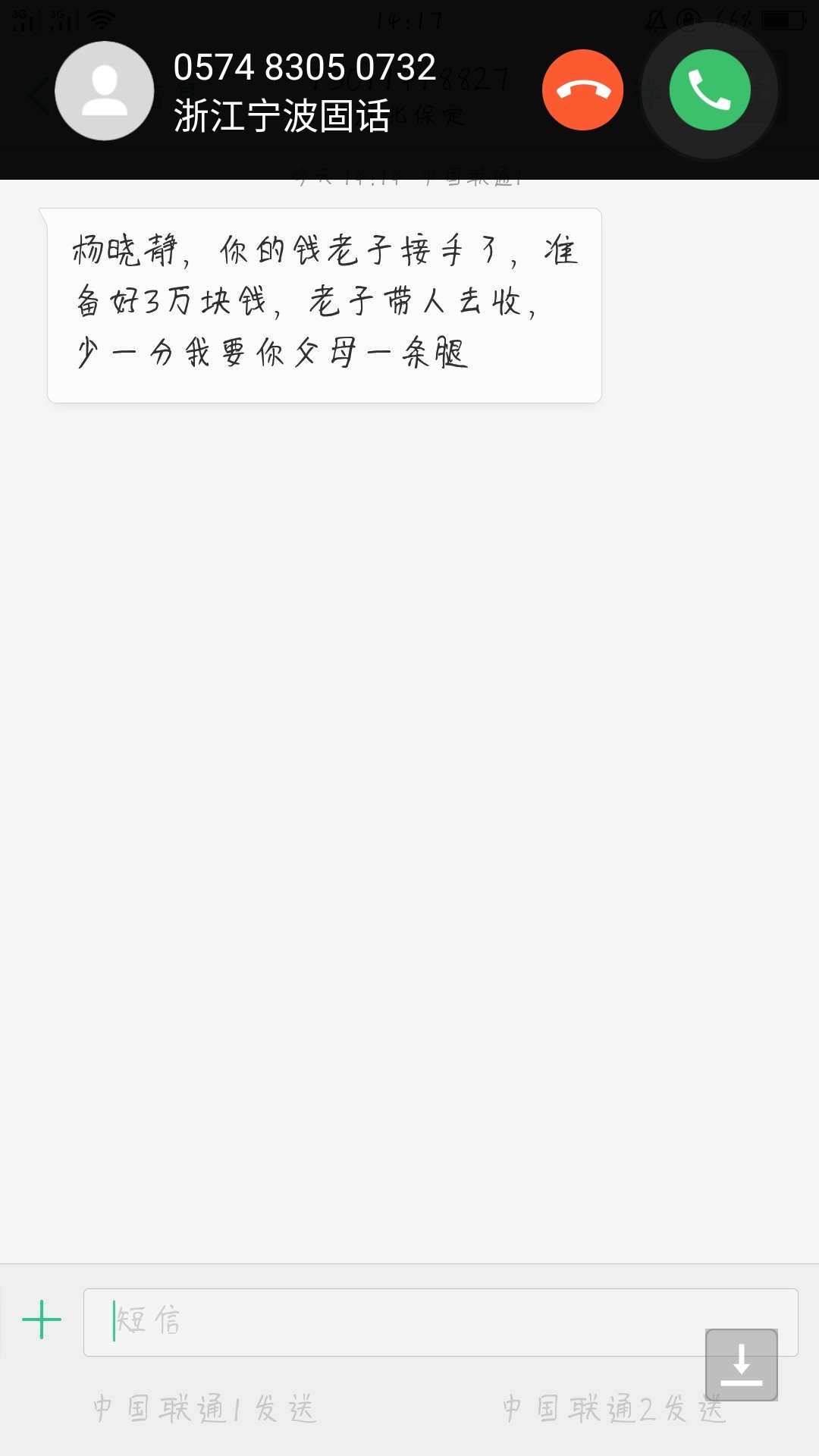 玩完了，威胁我要打我父母要上门打断我父母腿。。。。。。

64 / 作者:百年孤独。 / 