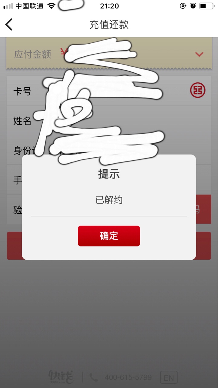 嗨钱网逾期上征信吗？嗨钱网还款显示已解约什么意思？

84 / 作者:puxin521020 / 
