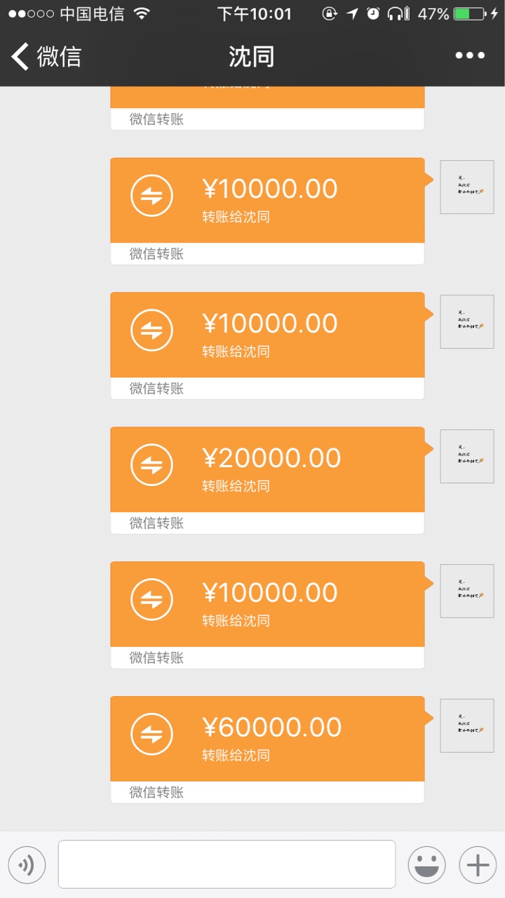 老哥们，坦白上岸了，今天中午发了老哥们，坦白上岸了，今天中午发了微信给我70 / 作者:霸道如我. / 