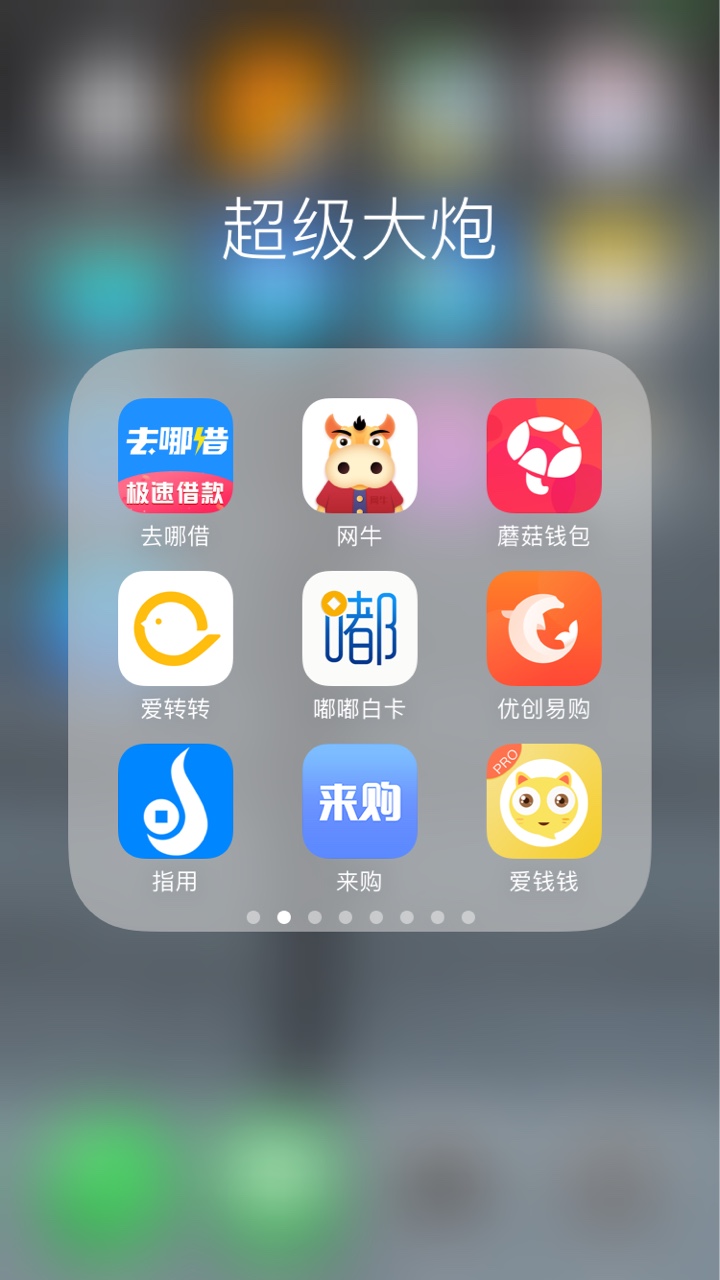 我这水平在吧里咋样，啥水准一共撸了57个APP，高炮共计六万多，

分期十九个A67 / 作者:西辰辰辰辰 / 