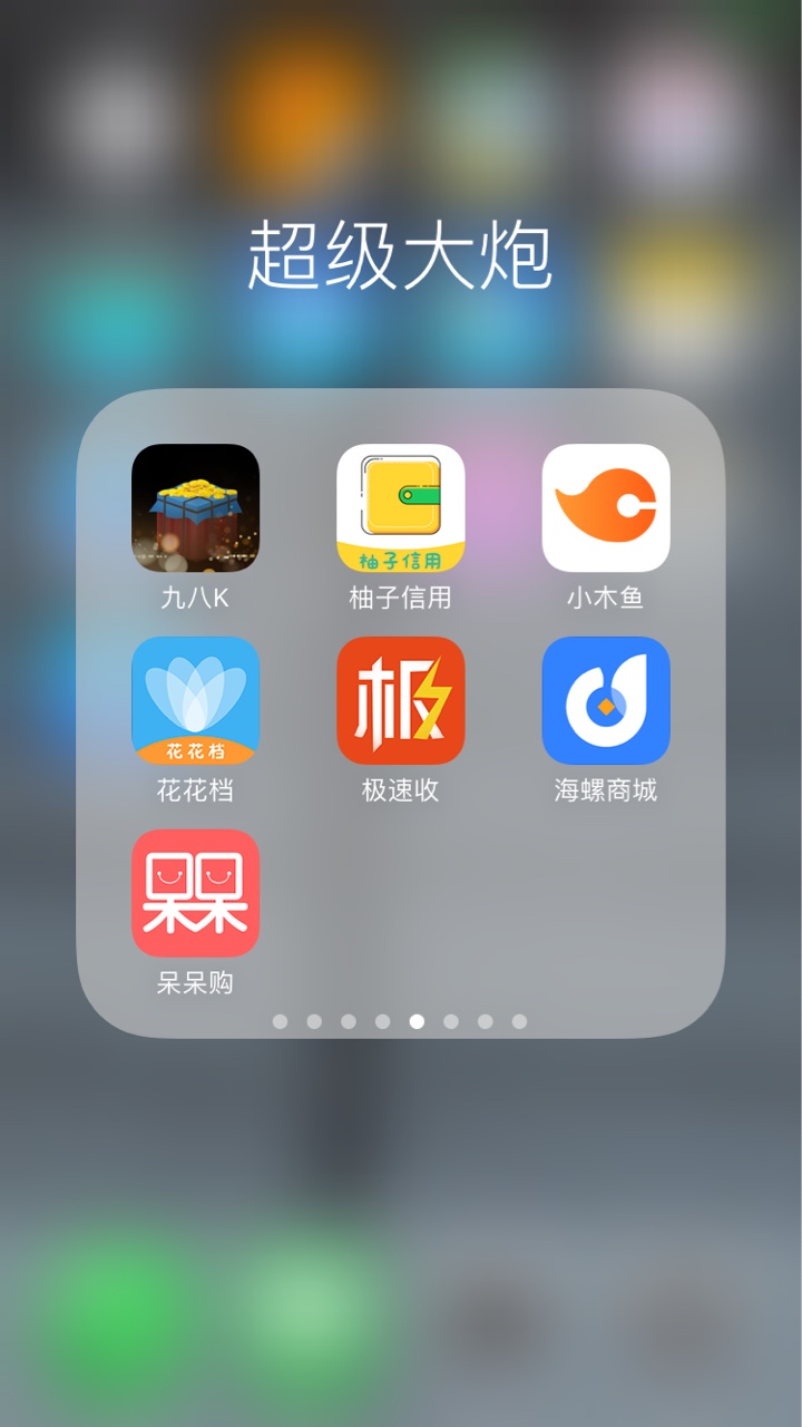 我这水平在吧里咋样，啥水准一共撸了57个APP，高炮共计六万多，

分期十九个A32 / 作者:西辰辰辰辰 / 