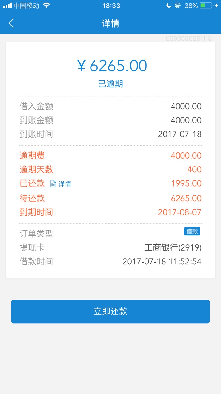 闪电借款真上门了:)逾期一年了妈闪电借款真上门了 :)逾期一年了 :)家
