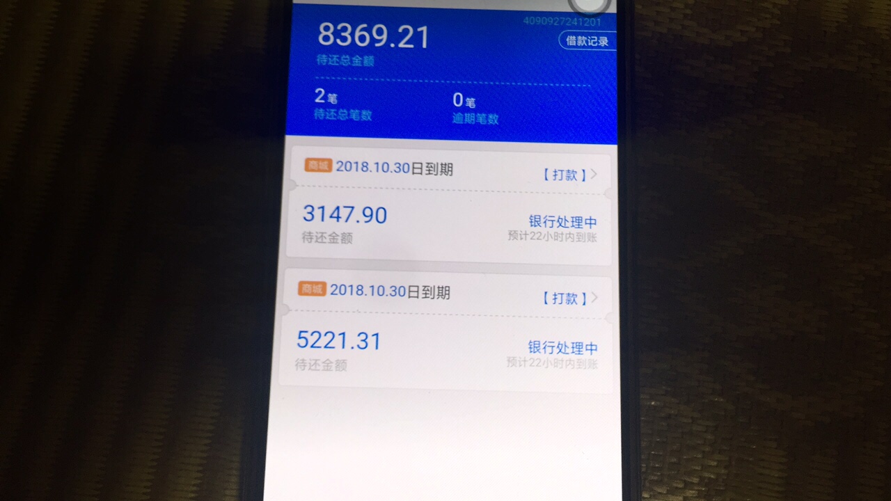 闪电借款以前逾期过两次还可以用今年二月份还完了再借都是人数众多，只有单期26 / 作者:6168 / 