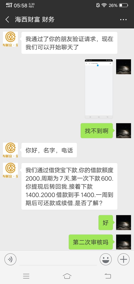 我有凭证逾期了都下，只看借贷宝，我有凭证逾期了都下，只看借贷宝，资料简单59 / 作者:xin88888 / 