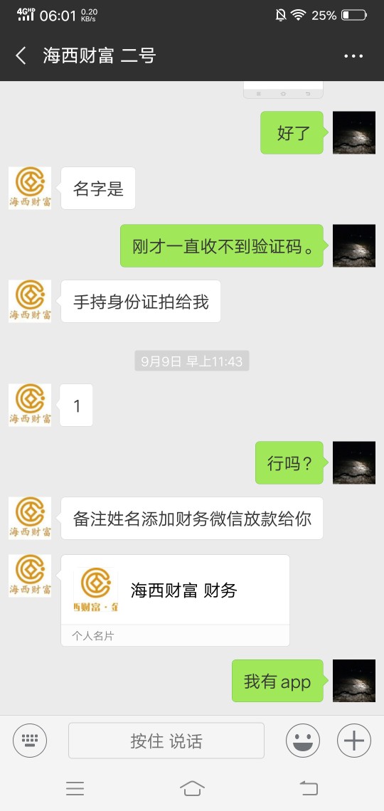 我有凭证逾期了都下，只看借贷宝，我有凭证逾期了都下，只看借贷宝，资料简单84 / 作者:xin88888 / 
