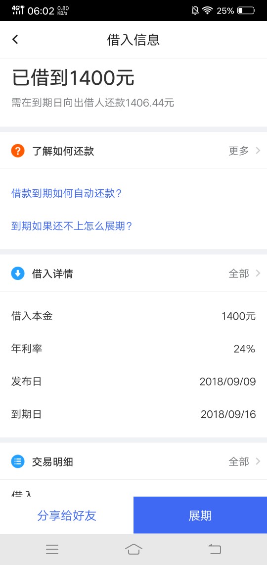 我有凭证逾期了都下，只看借贷宝，我有凭证逾期了都下，只看借贷宝，资料简单42 / 作者:xin88888 / 
