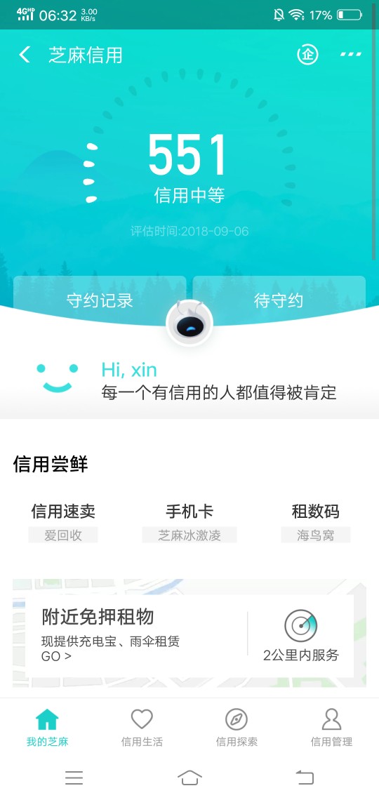 我有凭证逾期了都下，只看借贷宝，我有凭证逾期了都下，只看借贷宝，资料简单36 / 作者:xin88888 / 