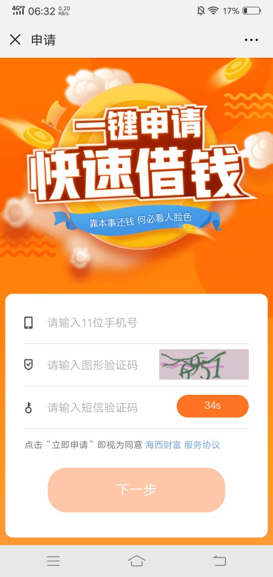 我有凭证逾期了都下，只看借贷宝，我有凭证逾期了都下，只看借贷宝，资料简单39 / 作者:xin88888 / 