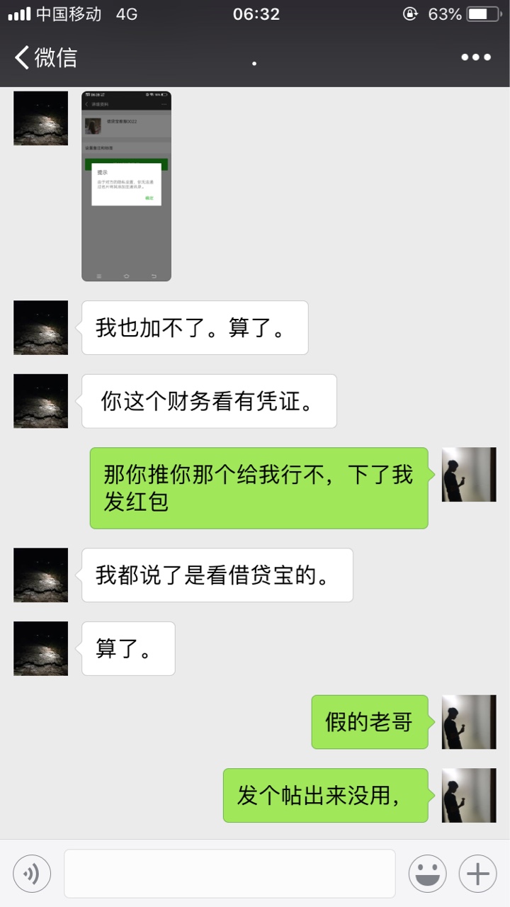 我有凭证逾期了都下，只看借贷宝，我有凭证逾期了都下，只看借贷宝，资料简单50 / 作者:朗朗回来了. / 