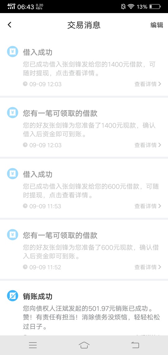 我有凭证逾期了都下，只看借贷宝，我有凭证逾期了都下，只看借贷宝，资料简单66 / 作者:xin88888 / 