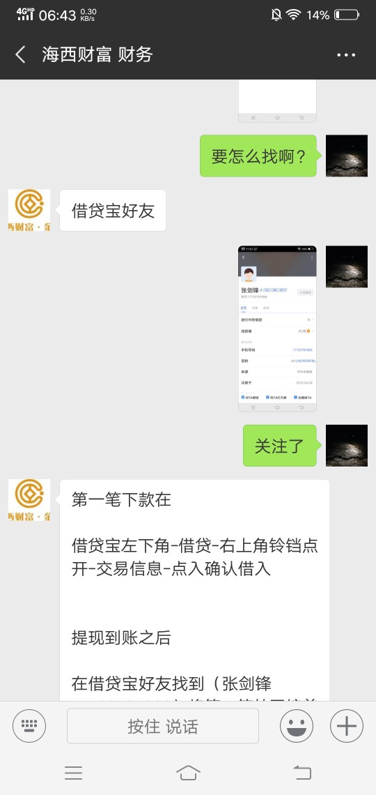 我有凭证逾期了都下，只看借贷宝，我有凭证逾期了都下，只看借贷宝，资料简单24 / 作者:xin88888 / 