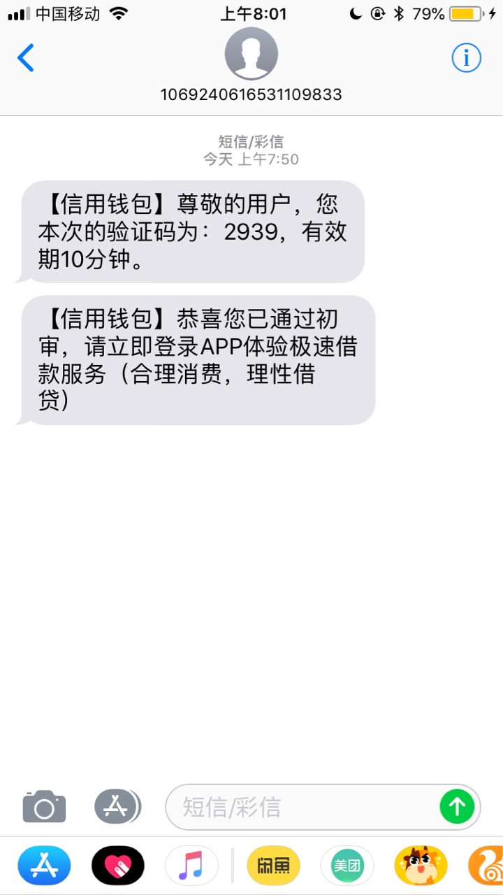信用钱包2000还完涨8000
45 / 作者:hello123450009 / 
