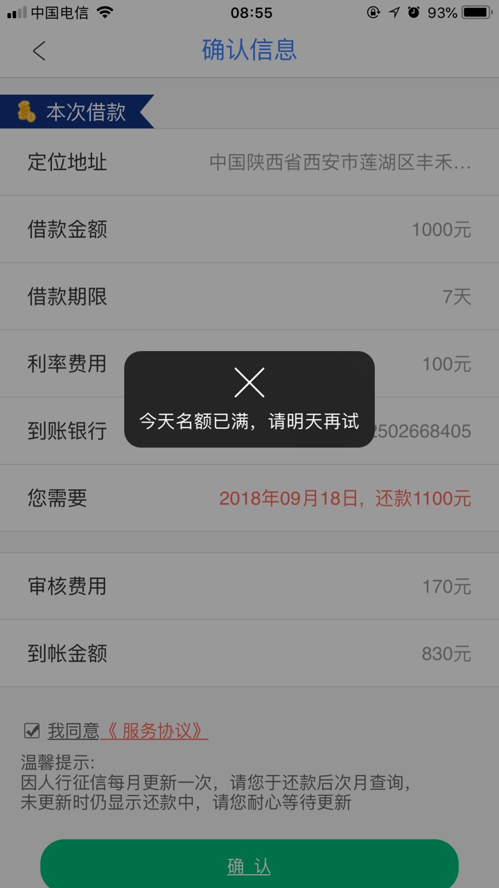 Y小贷这是几个意思？能过吗

97 / 作者:summer0815 / 