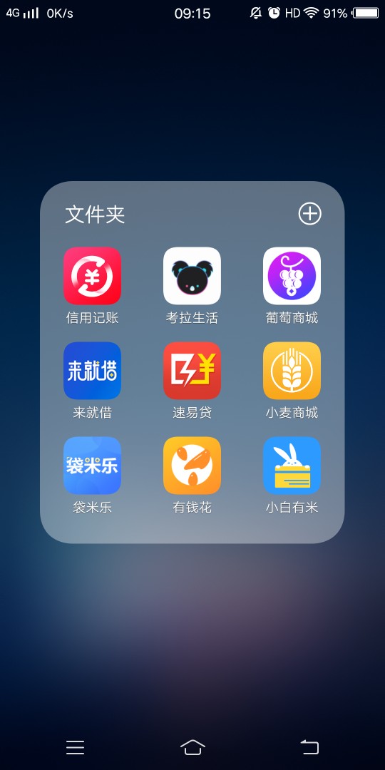 狗分482，哪可以借到500啊？狗分482，哪可以借到500啊？急急急，口子下了几十65 / 作者:P¹€ / 