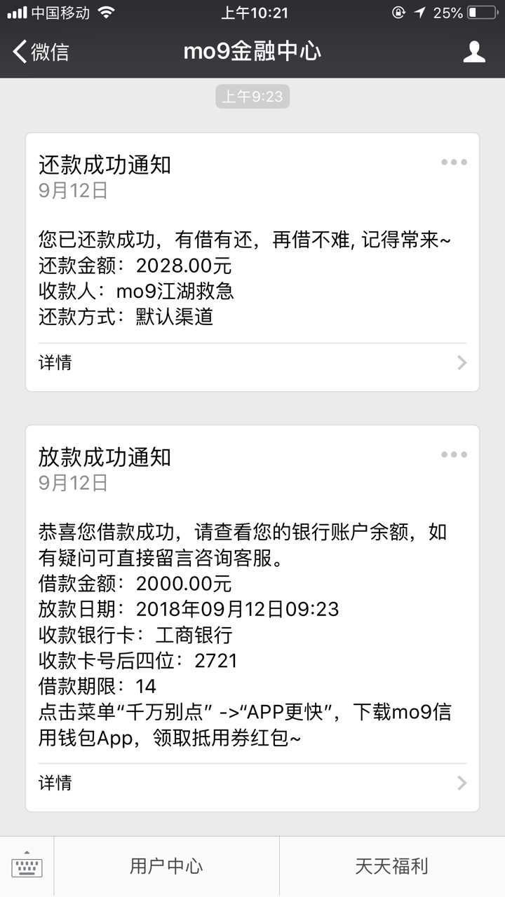 mo9什么情况，以前秒到，现在已mo9什么情况，以前秒到，现在已经两个小时了
51 / 作者:事实上我的人生 / 
