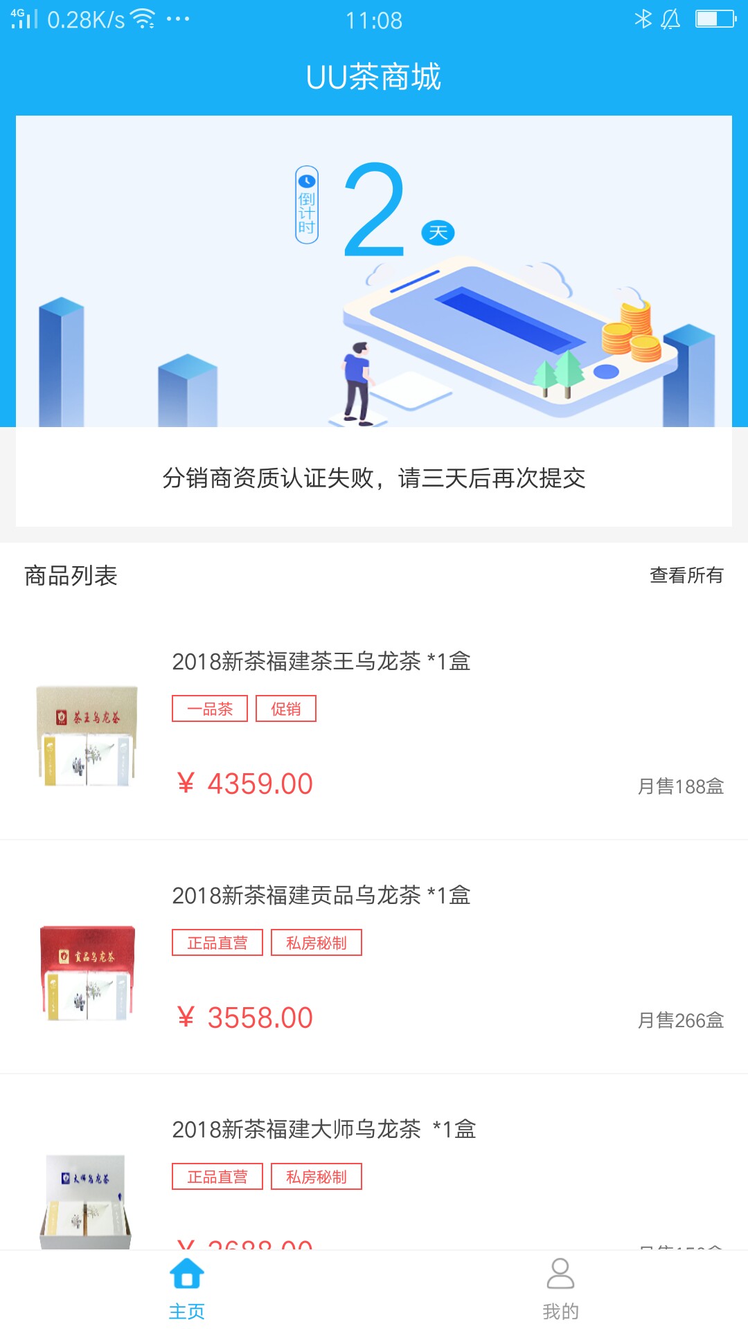 六大茶商城系列，你们过了几个？风六大茶商城系列，你们过了几个？风水茶复审41 / 作者:陈先森@. / 
