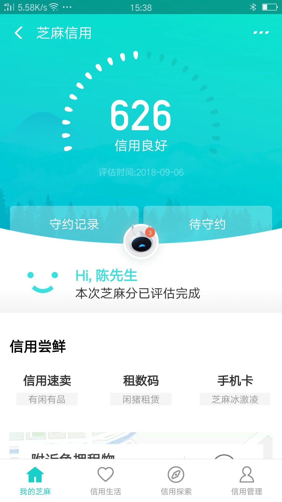 六大茶商城系列，你们过了几个？风六大茶商城系列，你们过了几个？风水茶复审66 / 作者:陈先森@. / 