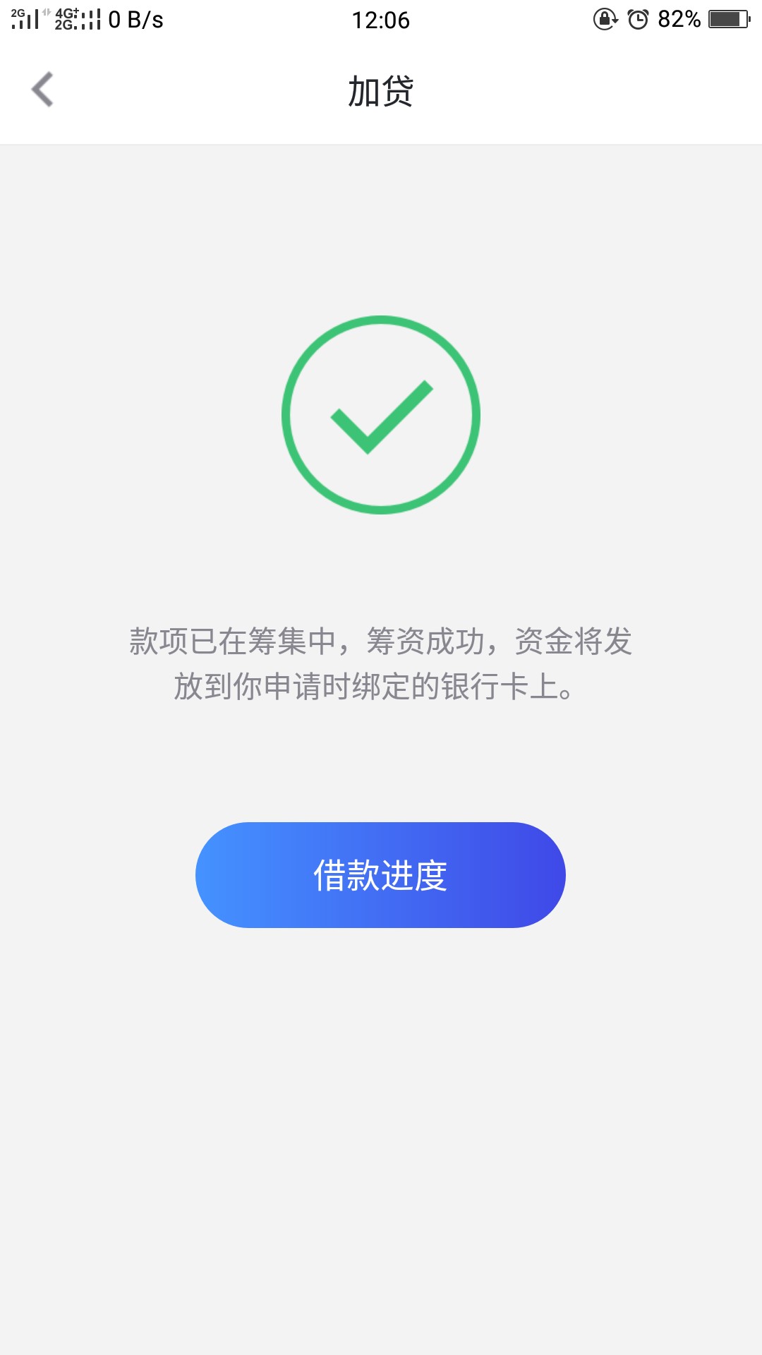 你我贷加贷需要多久能到账，有知道你我贷加贷需要多久能到账，有知道的老铁说20 / 作者:蜡笔的小新 / 